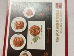 -北京全聚德(王府井店)