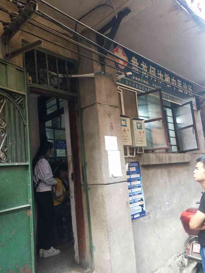 何汝敏中医诊所-"没挂号,查了个地址我自己去的."-大众点评移动版