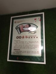 -御品•瑶浴灸疗SPA