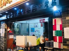 门面-達揚原味燉品(文明路店)