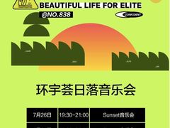 -中海环宇荟