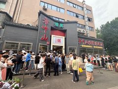 -方中山胡辣汤(顺河路店)