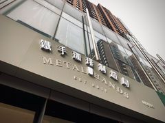 -铁手珈琲制造局metalhands(望京店)