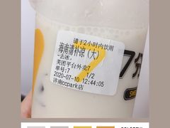 海南清补凉-7分甜芒果饮品(CCPARK创意港店)