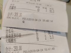 账单-东椰·海南椰子鸡火锅(朝阳门店)