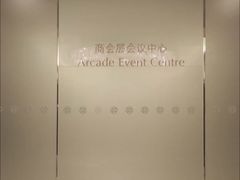-北京中国大饭店