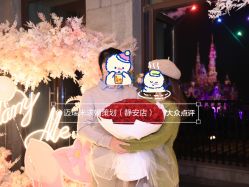 -迈瑞米求婚策划(静安店)
