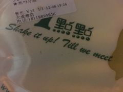 -1点点(三阳广场店)