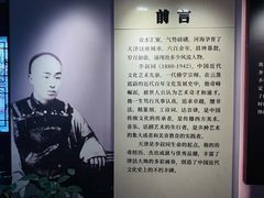 -李叔同故居纪念馆