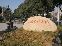 -金轮星光名座生活广场