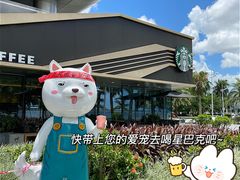 -星巴克(珠海仁恒滨海中心店)