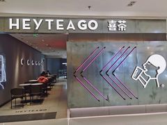 门面-喜茶(贵阳国贸逸天城店)
