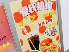 -Eckl’s爱氏热狗(猫街店)