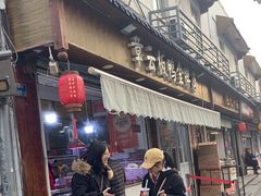 -章云板鸭(评事街店)
