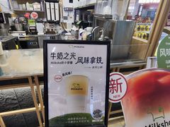 -迷客夏Milksha(无锡苏宁店)