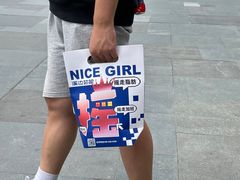 -溪边姑娘·拉丝酸奶水果捞(春熙路店)