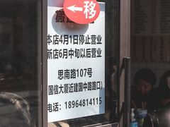 -老地方面馆(思南路店)
