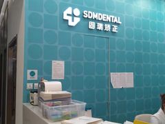 -固瑞齿科(国贸门诊店)