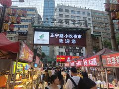 -正宁路小吃夜市