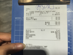 账单-炭烤麻里·臻选自助烤肉料理(观音桥大融城店)