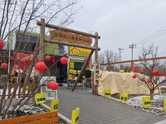 -辛庄国际文化艺术区