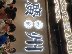 门面-小螺大作·螺蛳粉火锅(林和西店)