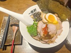 -一豚轩·烧鸟·豚骨拉面(五四路店)