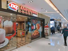 门面-DQ·蛋糕·冰淇淋(包河万达店)