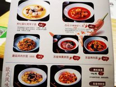菜单-苏堂阳春面•九年庆(北京路天河城店)
