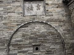 -山西王家大院
