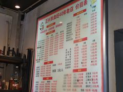 -正兴张血旺