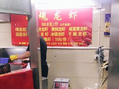 -龙虾奇迹(大华三路店)