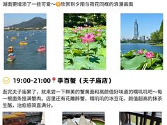 -李百蟹·江南蟹黄面·河景餐厅(夫子庙总店)