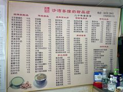 -沙湾姜撞奶甜品店(昌岗中路店)