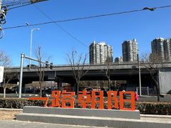 -太阳宫公园