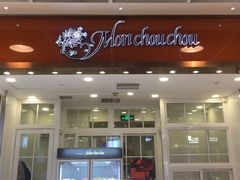 门面-檬舒舒MonChouChou(久光百货店)