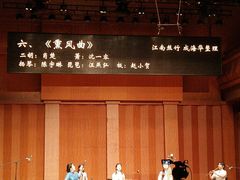 -贺绿汀音乐厅