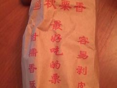 -秋栗香(地安门店)