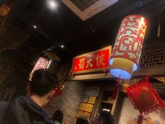 -蜀大侠火锅(西大店)