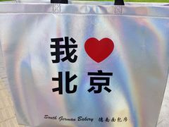 -德南面包房(尚都店)