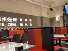 -锦州烧烤·纸包鱼(物资学院路店)