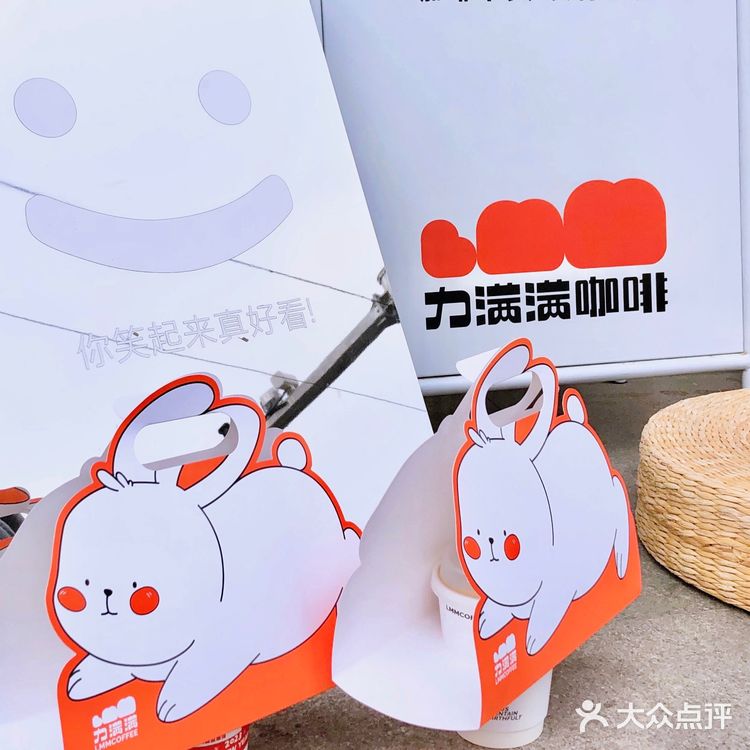 兔年限定🐰元气满满的兔兔咖啡能带来好运哦