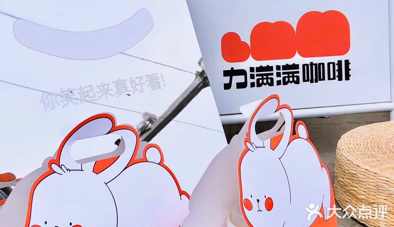 兔年限定🐰元气满满的兔兔咖啡能带来好运哦