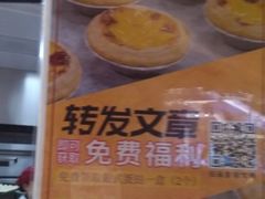 -鲍师傅糕点(国金街店)
