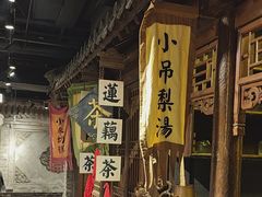 -四世同堂·京菜·烤鸭(双井店)