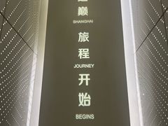 -上海之巅观光厅