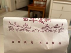 -百年义利(东直门店)