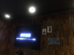 点击看大图 -藤野造型