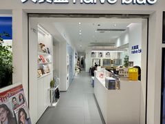 -天真蓝照相馆(中华广场店)