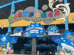 -泉城欧乐堡海洋极地世界